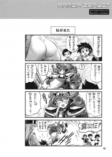 (C80) [R2 (Rakko)] Yuusha no Chousenjou 4 Yoroichuu (Dragon Quest III) - page 9