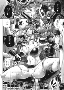 (C80) [R2 (Rakko)] Yuusha no Chousenjou 4 Yoroichuu (Dragon Quest III) - page 13