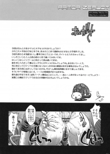 (C80) [R2 (Rakko)] Yuusha no Chousenjou 4 Yoroichuu (Dragon Quest III) - page 27