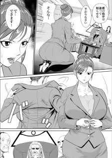 [Jinsukeya (Jinsuke)] Mesu Kachou Jogeza [Digital] - page 7