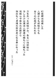 (C81) [Avion Village, Avion Village F (Johnny, Fechi)] Abi-Tsu vol. 2 (Touhou Project) - page 3