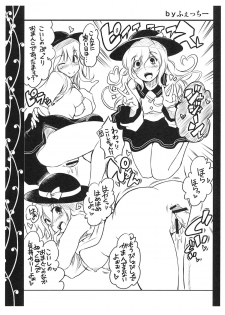 (C81) [Avion Village, Avion Village F (Johnny, Fechi)] Abi-Tsu vol. 2 (Touhou Project) - page 9