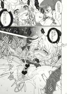 (C81) [Kumatan Flash!] Futo-chan Ijimetai (Touhou Project) - page 7