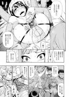[Oyster] Watashi Kirei? - page 50