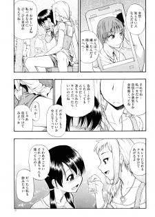 [Oyster] Watashi Kirei? - page 10