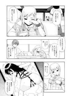 [Oyster] Watashi Kirei? - page 36