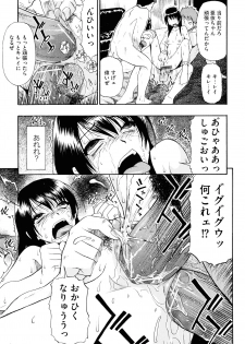 [Oyster] Watashi Kirei? - page 20
