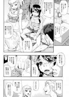 [Oyster] Watashi Kirei? - page 11