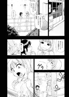 [Oyster] Watashi Kirei? - page 26