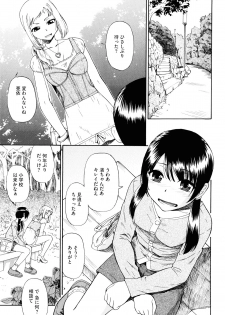 [Oyster] Watashi Kirei? - page 8