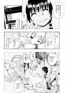 [Oyster] Watashi Kirei? - page 37