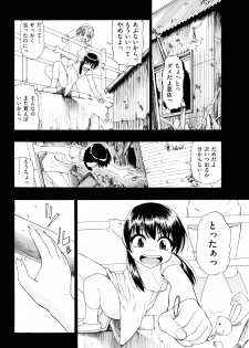 [Oyster] Watashi Kirei? - page 27