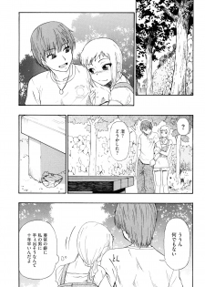 [Oyster] Watashi Kirei? - page 24