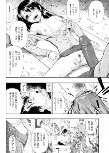 [Oyster] Watashi Kirei? - page 13