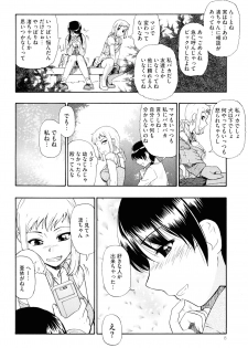 [Oyster] Watashi Kirei? - page 9