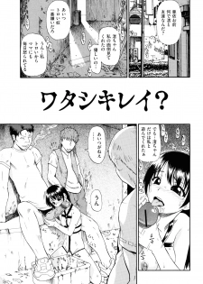 [Oyster] Watashi Kirei? - page 28