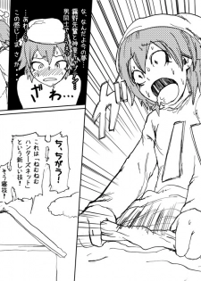 [SGK] Imasara MerryChri RanTaku Manga! (Inazuma Eleven GO) - page 11