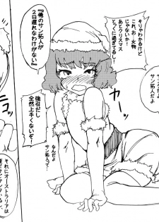 [SGK] Imasara MerryChri RanTaku Manga! (Inazuma Eleven GO) - page 2