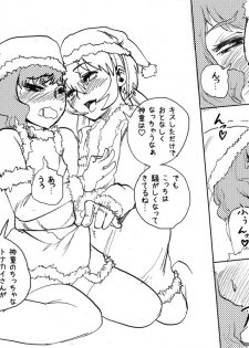 [SGK] Imasara MerryChri RanTaku Manga! (Inazuma Eleven GO) - page 4
