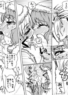 [SGK] Imasara MerryChri RanTaku Manga! (Inazuma Eleven GO) - page 8