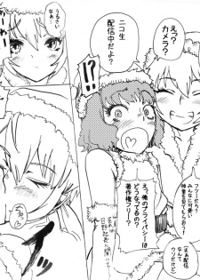[SGK] Imasara MerryChri RanTaku Manga! (Inazuma Eleven GO) - page 3