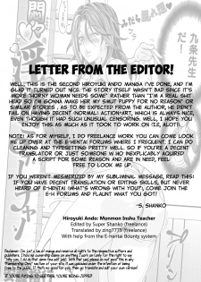 [Andou Hiroyuki] Monmon Inshu Teacher (COMIC Shitsurakuten Vol.04) [English] - page 17