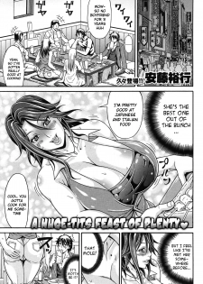 [Andou Hiroyuki] Monmon Inshu Teacher (COMIC Shitsurakuten Vol.04) [English] - page 1