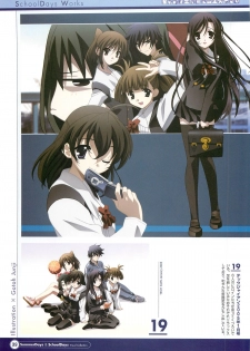 SummerDays & School Days Visual Collection - page 41