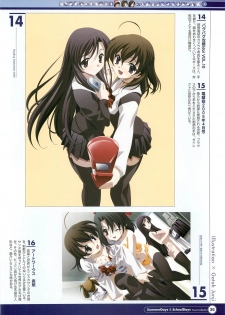 SummerDays & School Days Visual Collection - page 38
