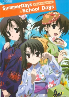 SummerDays & School Days Visual Collection - page 1