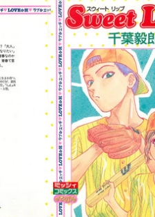[Chiba Takerou] Sweet Lip Vol.1