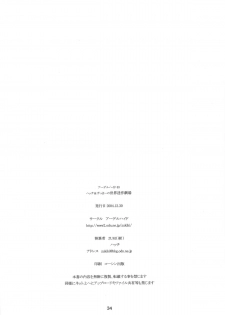 (C67) [adel-heid (Hatch, Zukiki)] Hatch & Zukki no Sekai Meisaku Gekijou (World Masterpiece Theater) - page 34