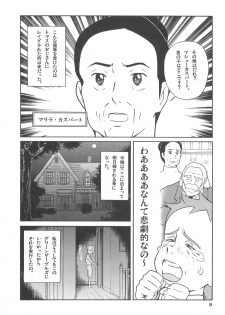 (C67) [adel-heid (Hatch, Zukiki)] Hatch & Zukki no Sekai Meisaku Gekijou (World Masterpiece Theater) - page 8