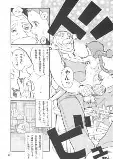 (C67) [adel-heid (Hatch, Zukiki)] Hatch & Zukki no Sekai Meisaku Gekijou (World Masterpiece Theater) - page 10