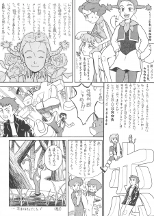(C67) [adel-heid (Hatch, Zukiki)] Hatch & Zukki no Sekai Meisaku Gekijou (World Masterpiece Theater) - page 22