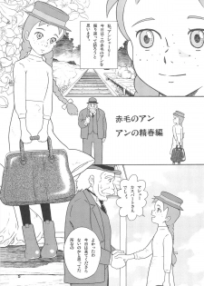 (C67) [adel-heid (Hatch, Zukiki)] Hatch & Zukki no Sekai Meisaku Gekijou (World Masterpiece Theater) - page 5