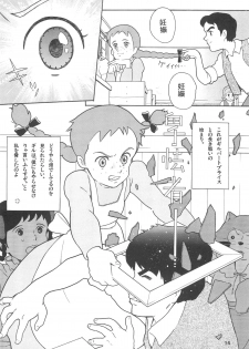 (C67) [adel-heid (Hatch, Zukiki)] Hatch & Zukki no Sekai Meisaku Gekijou (World Masterpiece Theater) - page 14