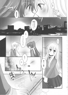 (C80) [Eima Hiyou no Guutara-beya] Houkago Renai Himitsu Club 2nd season (Mahou Shoujo Lyrical Nanoha) - page 12