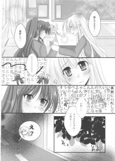 (C80) [Eima Hiyou no Guutara-beya] Houkago Renai Himitsu Club 2nd season (Mahou Shoujo Lyrical Nanoha) - page 7