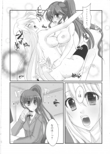 (C80) [Eima Hiyou no Guutara-beya] Houkago Renai Himitsu Club 2nd season (Mahou Shoujo Lyrical Nanoha) - page 5