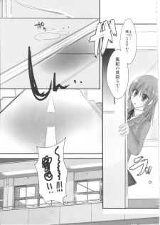 (C80) [Eima Hiyou no Guutara-beya] Houkago Renai Himitsu Club 2nd season (Mahou Shoujo Lyrical Nanoha) - page 22