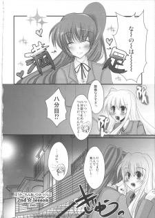 (C80) [Eima Hiyou no Guutara-beya] Houkago Renai Himitsu Club 2nd season (Mahou Shoujo Lyrical Nanoha) - page 23