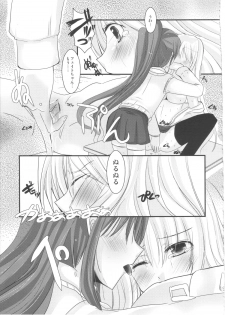 (C80) [Eima Hiyou no Guutara-beya] Houkago Renai Himitsu Club 2nd season (Mahou Shoujo Lyrical Nanoha) - page 18