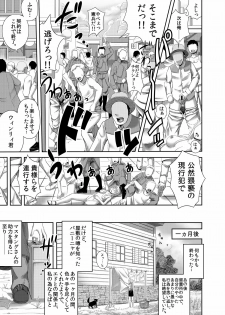 [Kinoko 931% (Taono Kinoko)] Gishi Gishi An An ~ Hentai Fugou ni Netorare Ikkagetsu (Fullmetal Alchemist) [Digital] - page 31