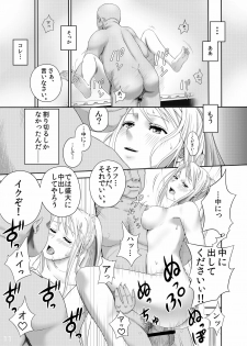 [Kinoko 931% (Taono Kinoko)] Gishi Gishi An An ~ Hentai Fugou ni Netorare Ikkagetsu (Fullmetal Alchemist) [Digital] - page 13