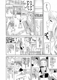 [Kinoko 931% (Taono Kinoko)] Gishi Gishi An An ~ Hentai Fugou ni Netorare Ikkagetsu (Fullmetal Alchemist) [Digital] - page 16