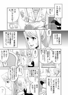 [Kinoko 931% (Taono Kinoko)] Gishi Gishi An An ~ Hentai Fugou ni Netorare Ikkagetsu (Fullmetal Alchemist) [Digital] - page 5