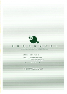 (C80) [Shinsen Gokuraku (Shuragyoku Mami)] Tropical Rainy (Tales of the Abyss) - page 38