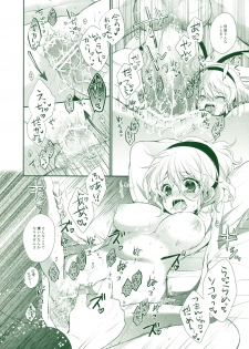 (C80) [Shinsen Gokuraku (Shuragyoku Mami)] Tropical Rainy (Tales of the Abyss) - page 32