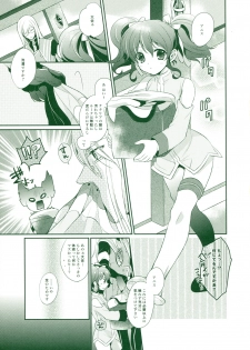 (C80) [Shinsen Gokuraku (Shuragyoku Mami)] Tropical Rainy (Tales of the Abyss) - page 7